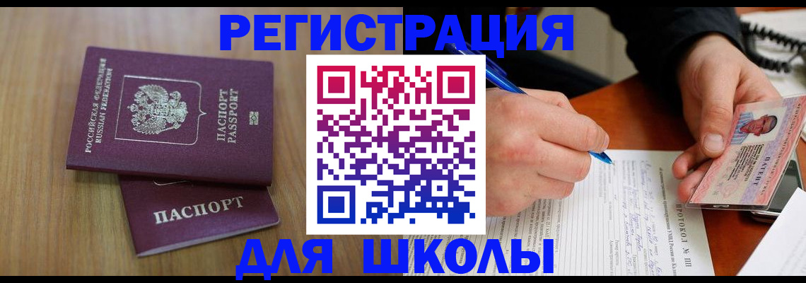 пропишу в квартире в Баймаке