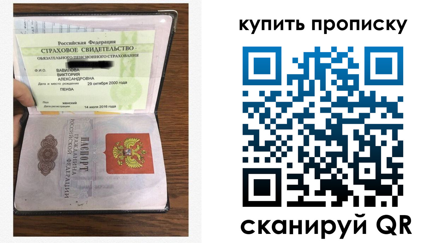 временная регистрация адрес в Баймаке
