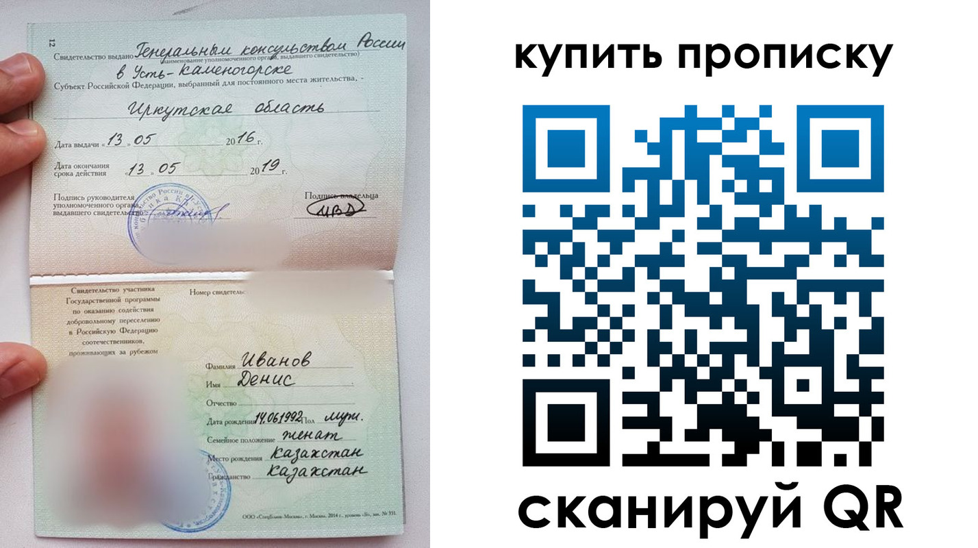 прописка для военкомата в Баймаке