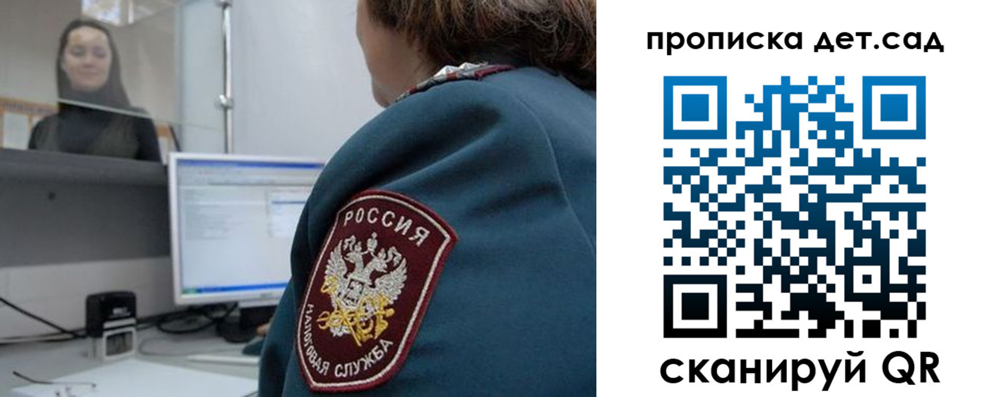 временная регистрация в квартире в Баймаке