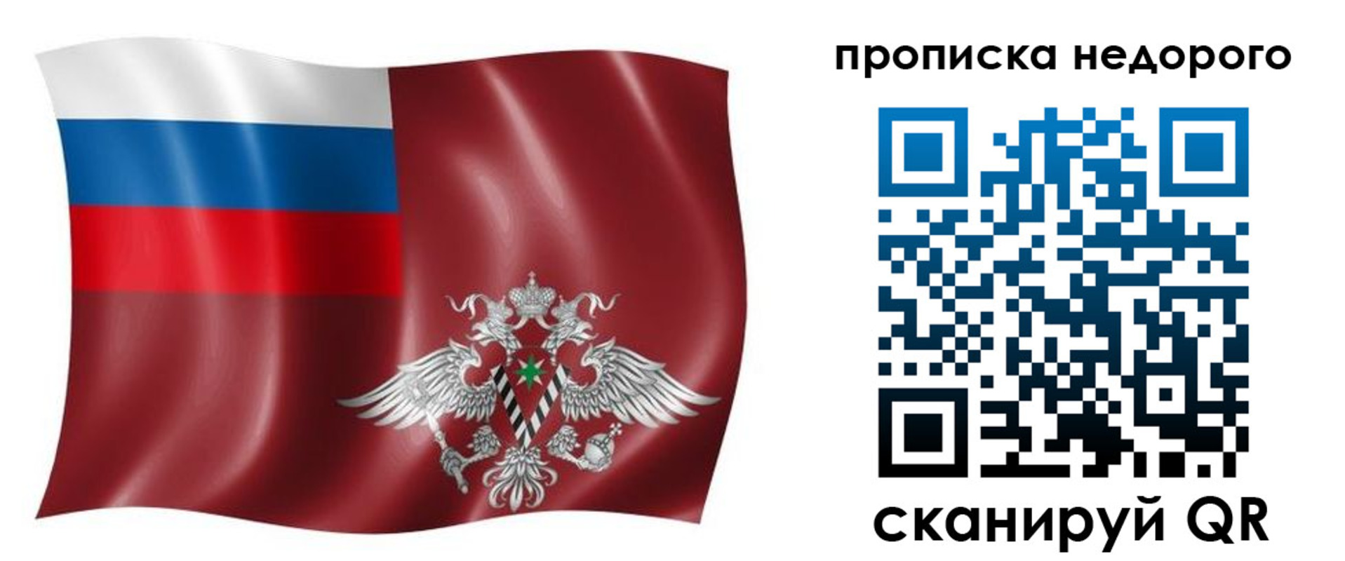 временная регистрация в квартире в Баймаке