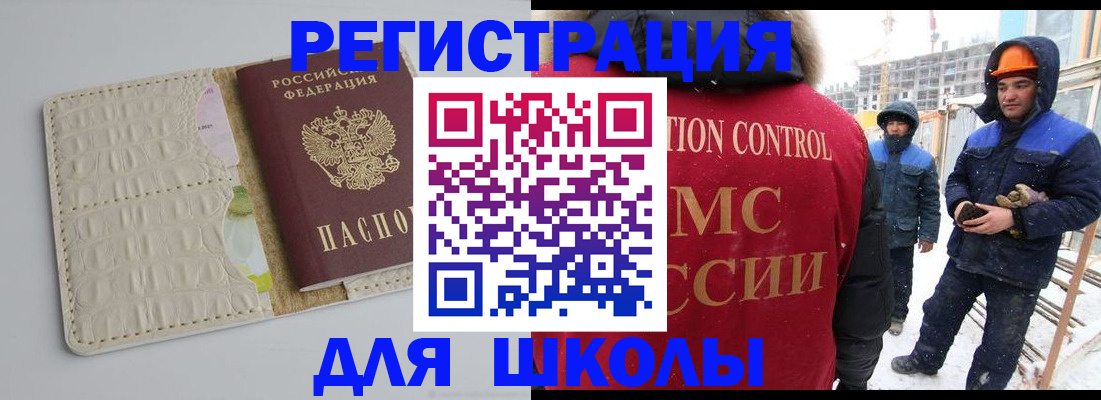 временная регистрация госуслуги в Баймаке