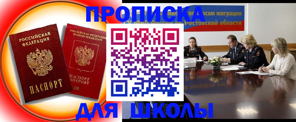 временная регистрация надежно в Баймаке