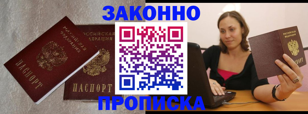 миграционный учет в Баймаке