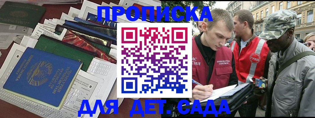 прописка для кредита в Баймаке