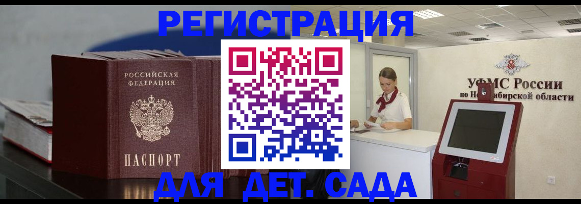 временная регистрация поиск в Баймаке