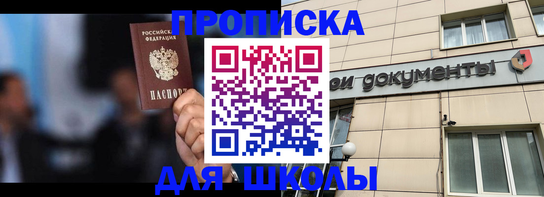 где прописаться в Баймаке