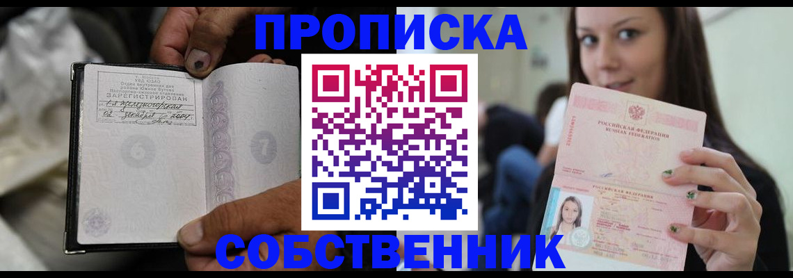 регистрация в Баймаке