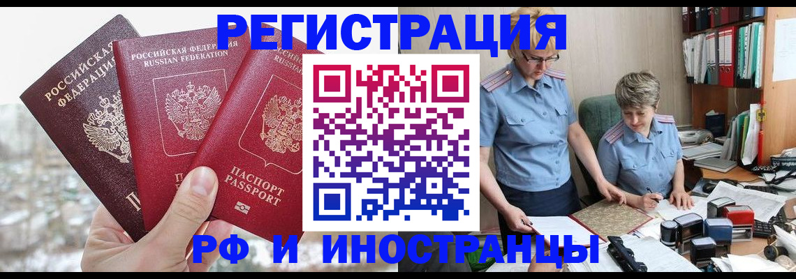 временная регистрация гарантия в Баймаке