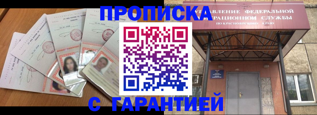 временная регистрация для всех в Баймаке