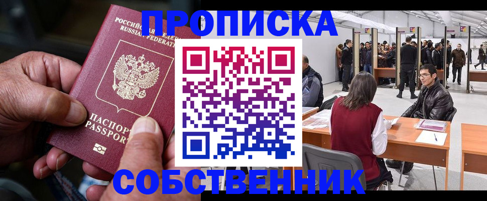 регистрация для школы в Баймаке